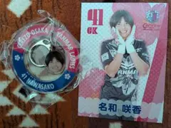 セレッソ大阪ヤンマーレディース　名和咲香　来場者特典カード　ゆらゆらキーホルダー