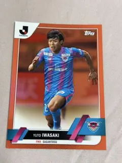 2026年最新】岩崎悠人の人気アイテム - メルカリ
