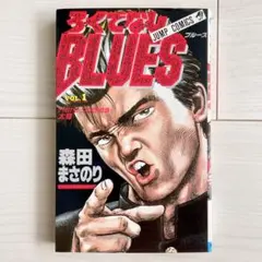 2026年最新】ろくでなしBLUES 1の人気アイテム - メルカリ