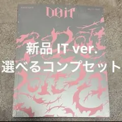 StrayKids DOIT IT ver. 選べるコンプセット⭐️⭐️