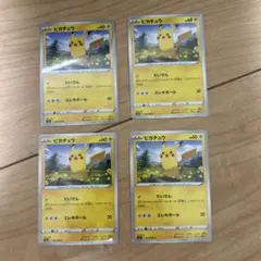 ポケモンカード ピカチュウ おとどけギフト 8枚セット - メルカリ