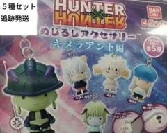 全５種セット①