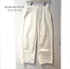OLIVE des OLIVE ハイウエストワイドパンツ フリーサイズのサムネイル