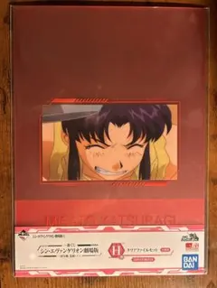 一番くじ エヴァンゲリオン 葛城ミサトクリアファイル