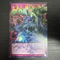 り*う様 レッド・デーモンズ・チェーン オーバーフレーム ウルトラレア