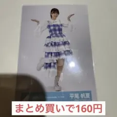 日向坂46 生写真 6回目のひな誕祭 ライブ衣装 平尾帆夏 チュウ - メルカリ