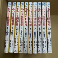 シュリンクあり】ふつうの軽音部 1巻〜11巻 全巻セット 特典付き