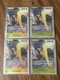 2026年最新】ボルサリーノ sr 4枚の人気アイテム - メルカリ