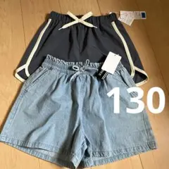 新品　女児　パンツ　2枚セット　130cm