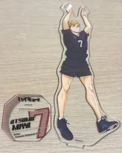 ハイキュー!! 宮侑 アクリルスタンド