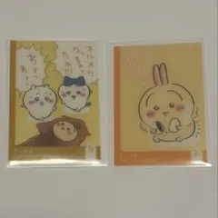 ちいかわ　キラキラクリアカード　コレクションガム　2種
