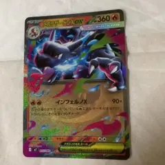 メガリザードンXex RR MEGA 拡張パック インフェルノX 013/080 - メルカリ