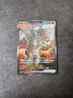 レシラムex SAR SV11W ホワイトフレア 168/086 - メルカリ