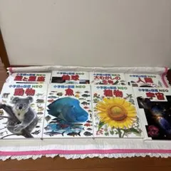 小学校の図鑑 NEO 動物