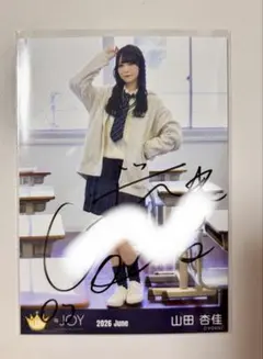 ニアジョイ 山田杏佳 直筆生写真 コンプセット - メルカリ