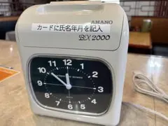 AMANO 電子タイムレコーダー BX2000のサムネイル