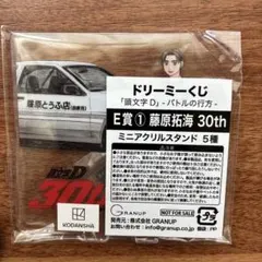 2026年最新】頭文字 くじの人気アイテム - メルカリ