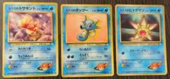 ポケモンカード旧裏 カスミのトサキント・ タッツー・ヒトデマン(コロコロおまけ)のサムネイル