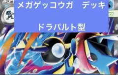ポケモン ギラティナ 猛攻 ディアルガ 下敷き - メルカリ