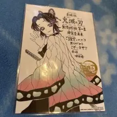 鬼滅の刃 映画特典