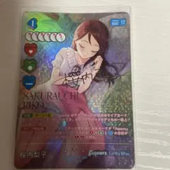 ラブカ アニバーサリーパック 桜内梨子 SEC ラブカ アニバーサリーパック 桜内梨子 SEC - メルカリ