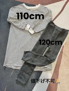 長袖ストライプワンピースとレギンスセット