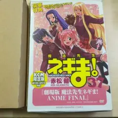 2026年最新】魔法先生ネギま！ 限定版 37の人気アイテム - メルカリ