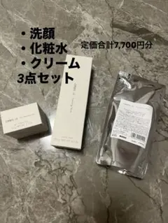 オルビスユー　詰め替え2品&洗顔料