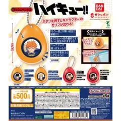 ハイキュー!! サウンドロップ　日向翔陽