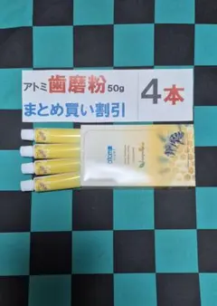 ○4本2104円歯磨き粉200gプロポリス入り○まとめ買い割引済！最安値
