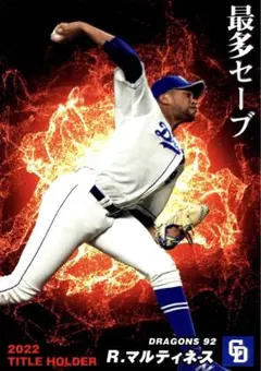 マルティネス 中日ドラゴンズ タイトルホルダーカード プロ野球チップス 2023