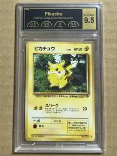 2026年最新】ピカチュウ 旧裏 psa9の人気アイテム - メルカリ