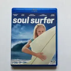 ソウル・サーファー('11米)Blu-ray