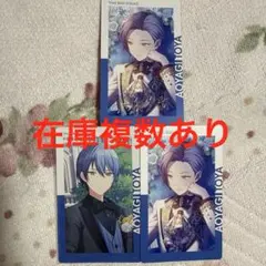プロセカ 青柳冬弥 エピカ 箔 1c 24c 23c クリフェスセカライ 21b