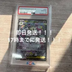 ポケモン メガサーナイトex psa10 ポケモンカード　即日発送