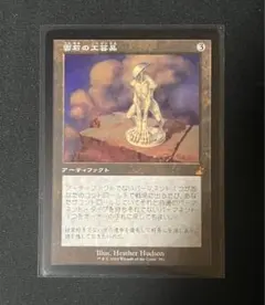 MTG 雲石の工芸品 旧枠 - メルカリ