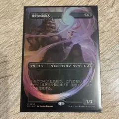 堕ちたる者ヴォルラス foil Volrath the Fallen - メルカリ