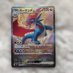 2026年最新】ボーマンダex SARの人気アイテム - メルカリ