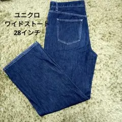ユニクロワイドストレート