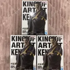 呪術廻戦　KING OF ARTIST KENJAKU 3体セット