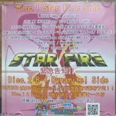 STAR FIRE vol.8 パラパラDVD
