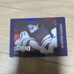 呪術廻戦 パシャこれ クリアバージョン レア 脹相