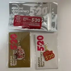 嵐 ARASHI Anniversary Tour 5×20会場限定セット 赤