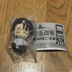 呪術廻戦 肩ズンFig. 参 乙骨憂太 ガチャ フィギュア