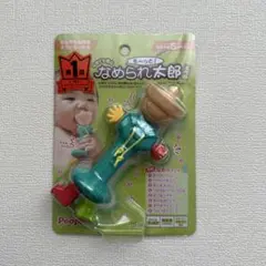 なめられ太郎