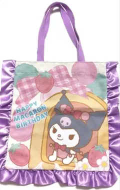【値下げしました】クロミフリル付きトートバッグ