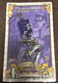 一番くじ ジョジョ ストラップ スター・プラチナ