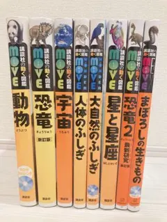 学研の図鑑LIVE 小学館の図鑑NEO 講談社の動く図鑑MOVE 計10冊セット 学研の図鑑LIVE 小学館の図鑑NEO 講談社の動く図鑑MOVE 計10冊セット