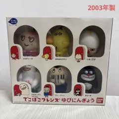 未開封 でこぼこフレンズ 指人形 ６体セット レトロのサムネイル