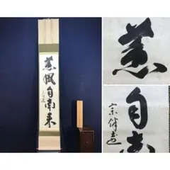 2026年最新】永田宗伴の人気アイテム - メルカリ